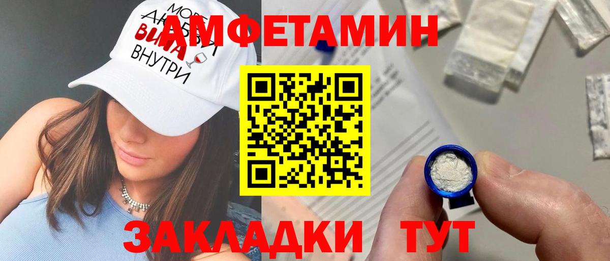 Amphetamine 97% Калуга