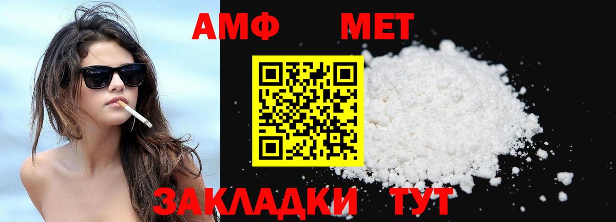 АМФЕТАМИН 98%  АМФ  Калуга  АМФ  Вход с VPN 