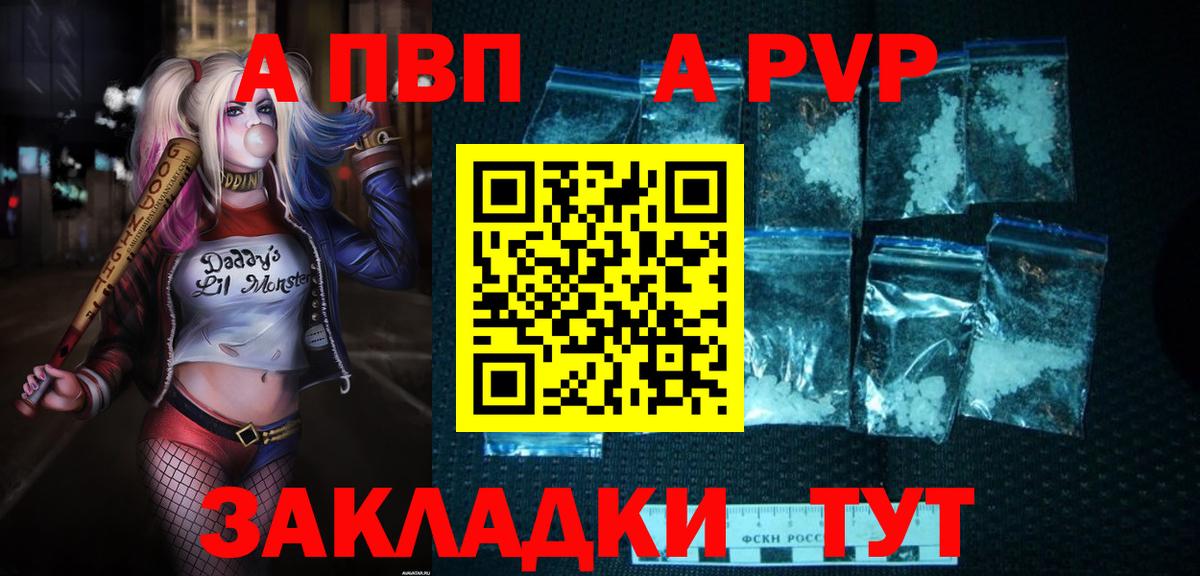 Калуга  Alpha PVP СК  А ПВП кристаллы  Альфа ПВП СК КРИС  Вход с VPN 
