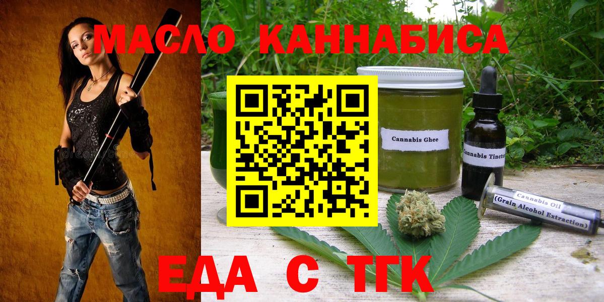Калуга  Печенье с ТГК марихуана  Вход с VPN 