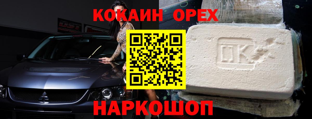 Калуга  COCAIN 98%  КОКАИН FishScale  Вход с VPN 
