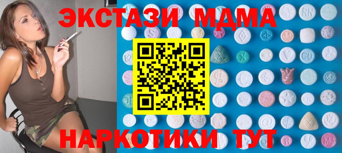 ЭКСТАЗИ 280 MDMA Калуга