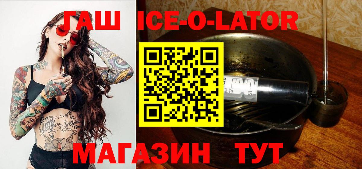 ГАШИШ  ГАШИШ гашик  Вход с VPN  ГАШИШ hashish  Калуга 
