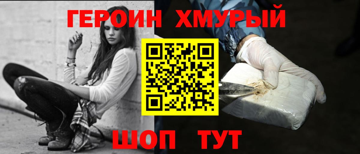 Калуга  ГЕРОИН афганец  Вход с VPN 
