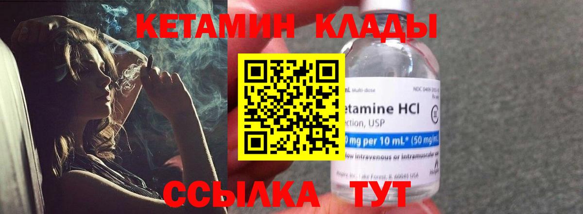 Кетамин ketamine  Вход с VPN  Калуга 