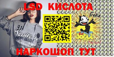 марки lsd Кулебаки