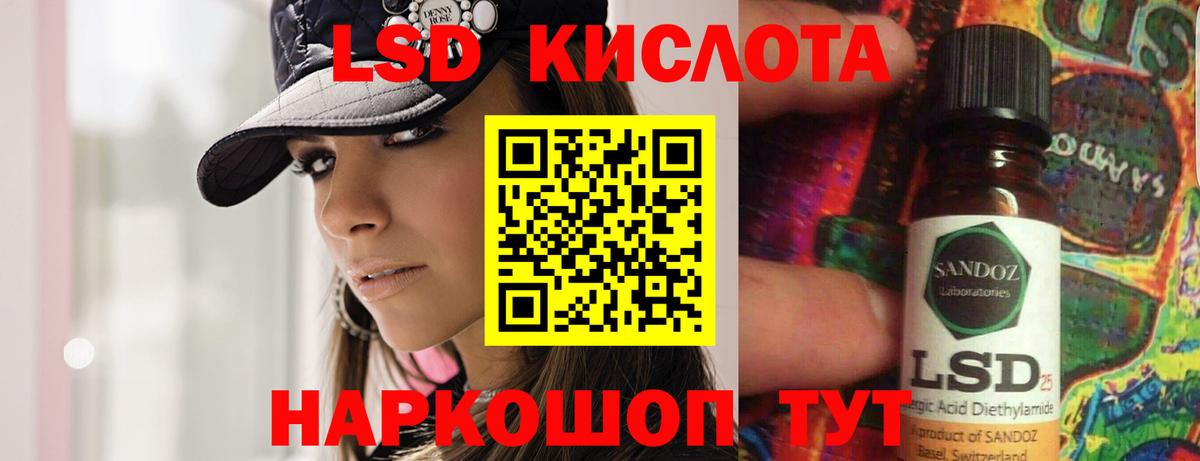 Лсд 25 экстази кислота  ЛСД экстази  LSD-25 экстази кислота  Калуга  гидра ссылки  Вход с VPN 