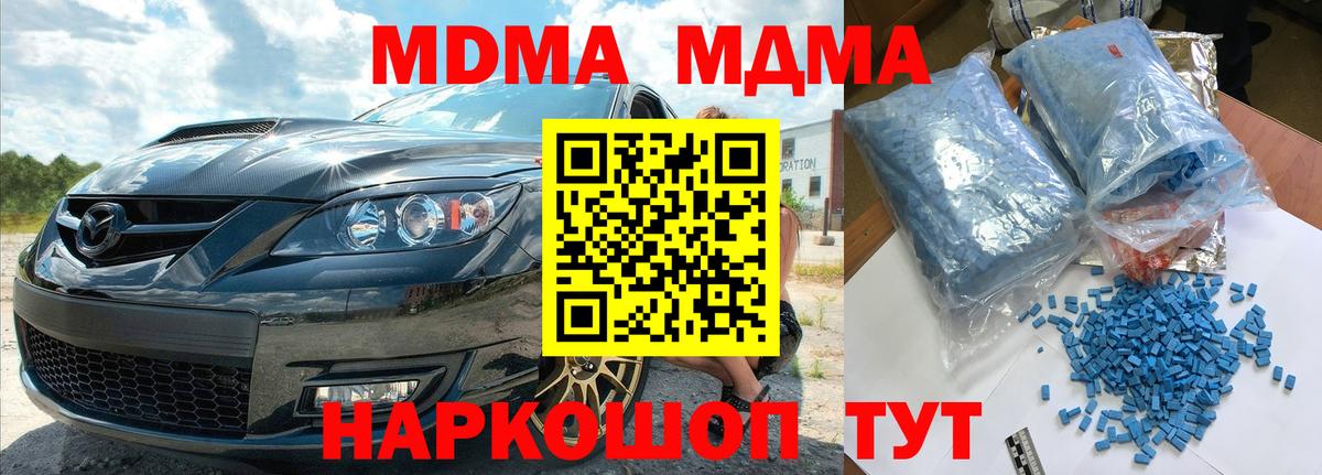 MDMA VHQ  MDMA  Калуга  Вход с VPN 