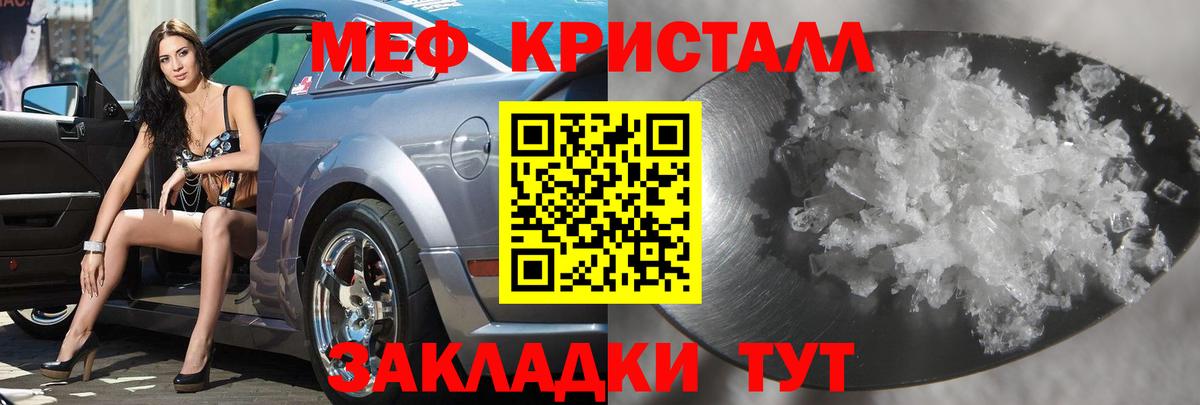 Мефедрон мука  Меф кристаллы  Вход с VPN  Калуга 