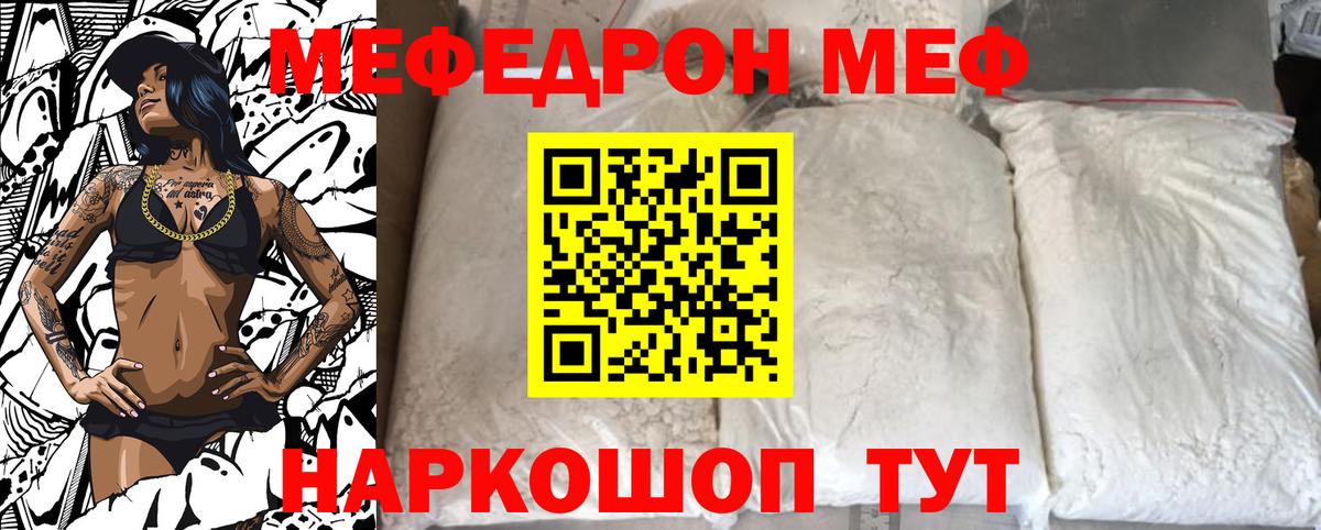 Меф кристаллы Калуга