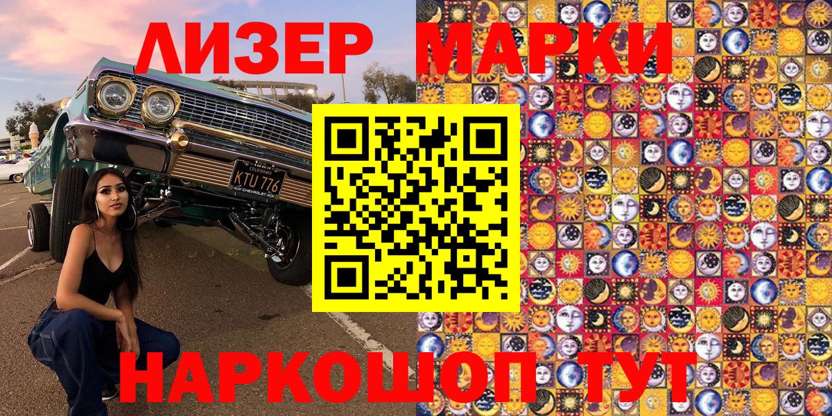 Наркотические марки 1,5мг  закладки  Калуга  Вход с VPN 