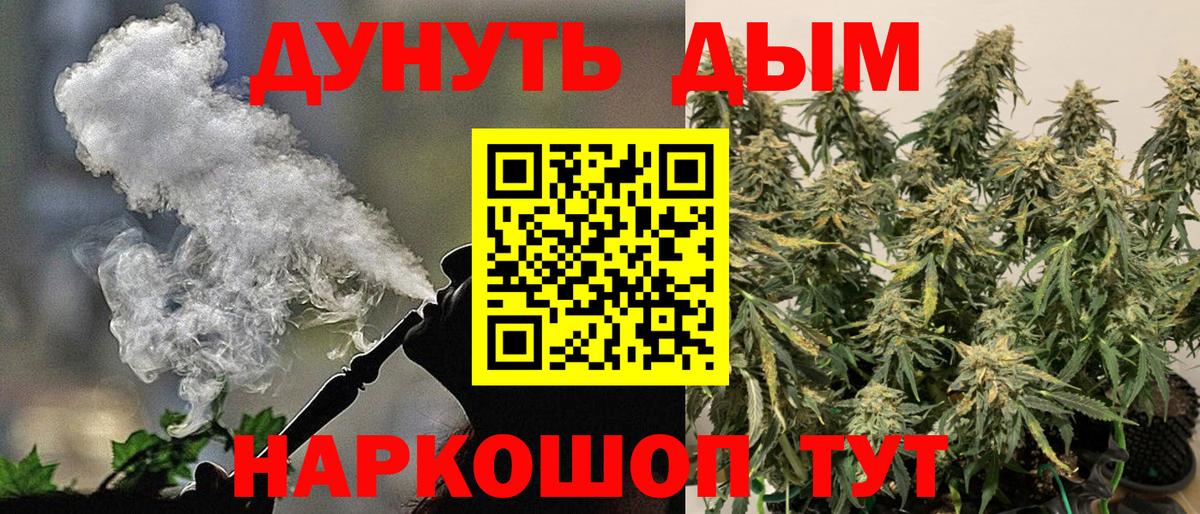 Калуга  Конопля гибрид  Вход с VPN  Бошки Шишки MAZAR 
