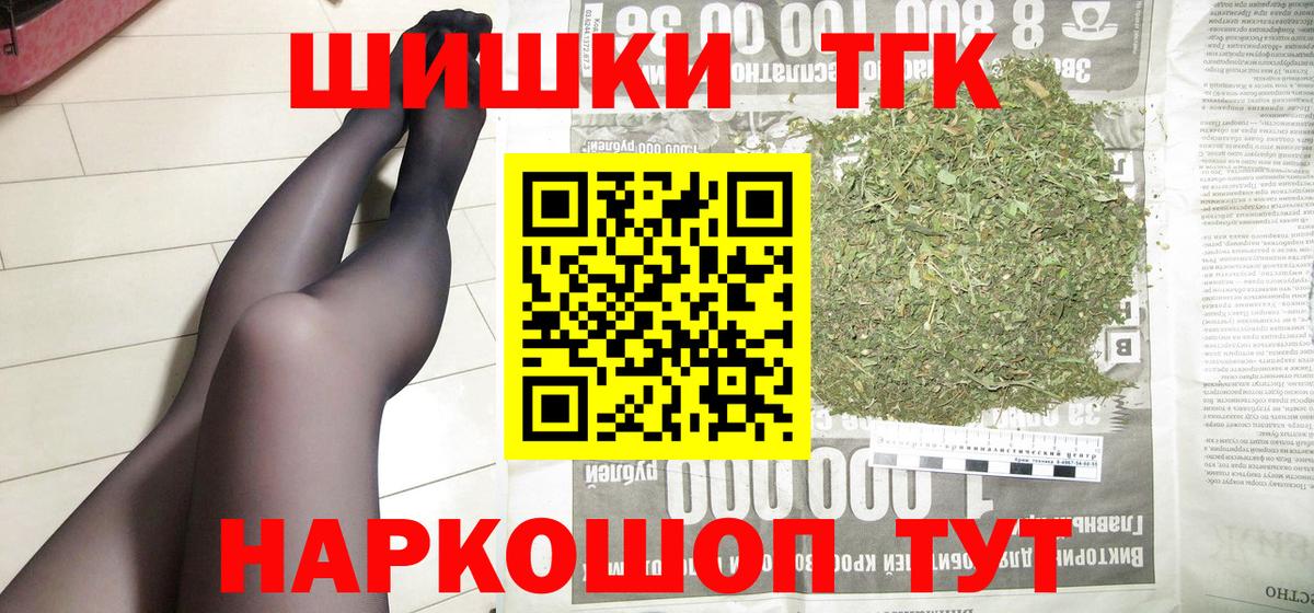 МАРИХУАНА THC 21% Калуга